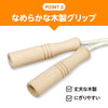 Wooden long jump rope03