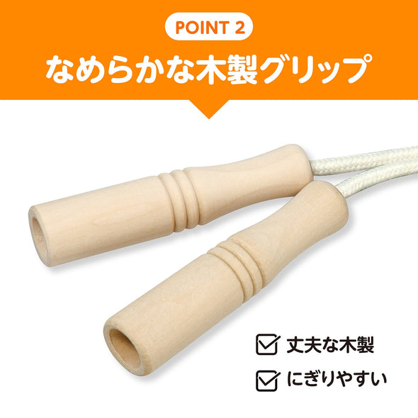 Wooden long jump rope03