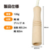 Wooden long jump rope04