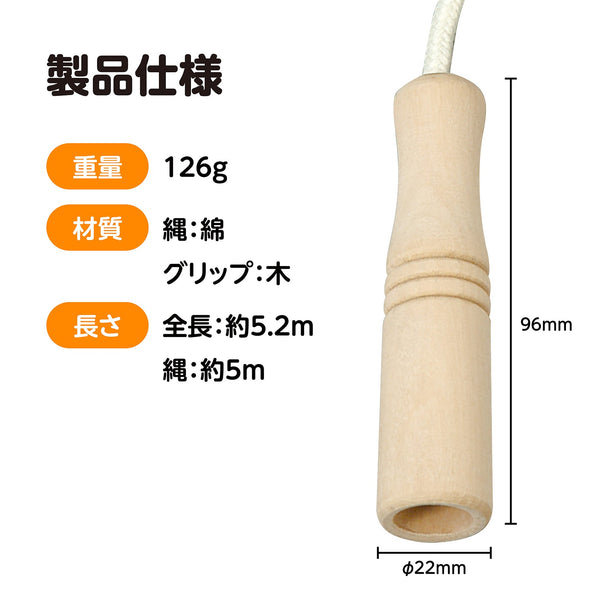 Wooden long jump rope04