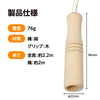 wooden jump rope04