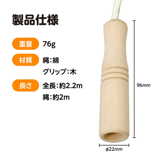wooden jump rope04