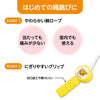 Nakayoshi joint jump rope yellow01