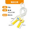 Nakayoshi joint jump rope yellow04