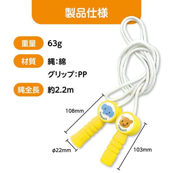 Nakayoshi joint jump rope yellow04