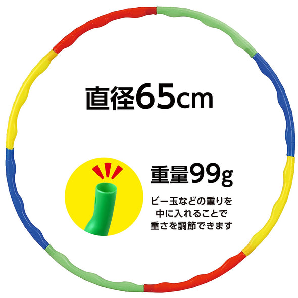 Hula Hoop Small (65cm)01