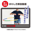 Hula Hoop Small (65cm)05