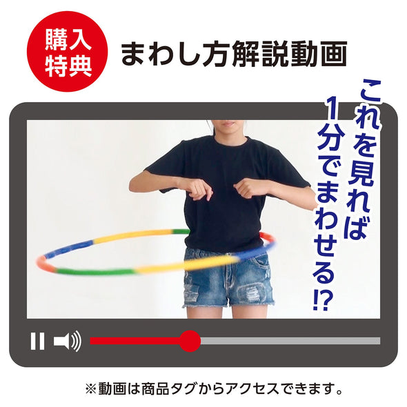 Hula Hoop Small (65cm)05