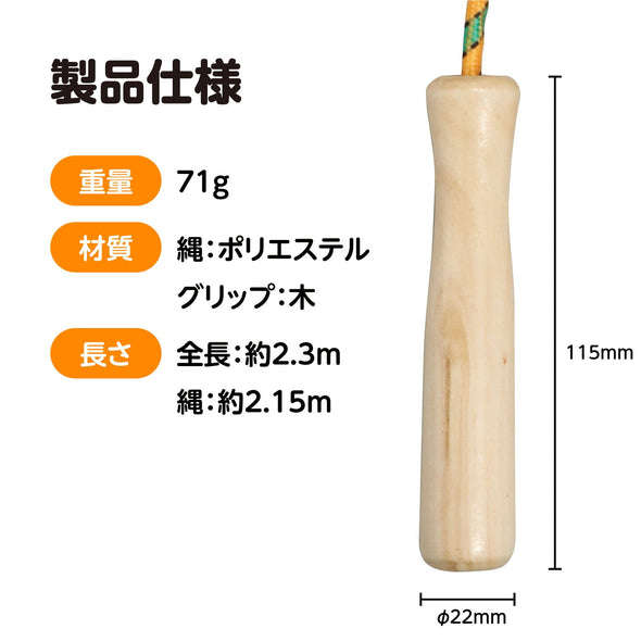 Wooden jump rope orange04