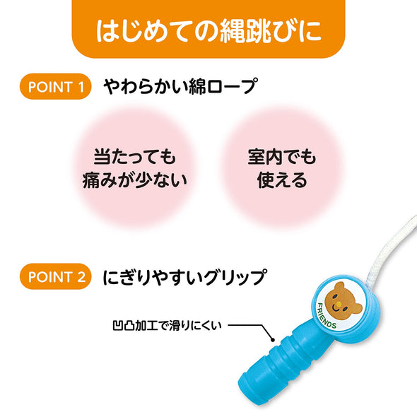 Nakayoshi Joint Jump Rope Blue01