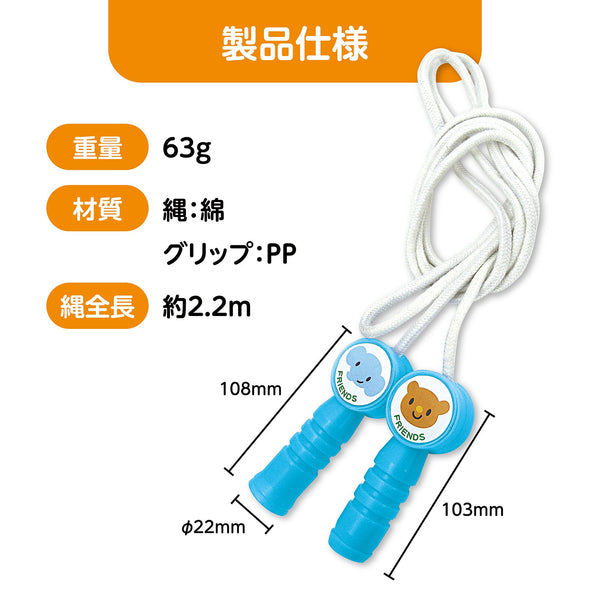 Nakayoshi Joint Jump Rope Blue04