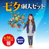 Tanabata personal set01