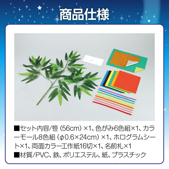 Tanabata personal set03