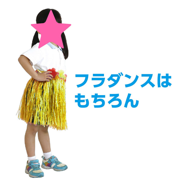 Waist Grass Skirt (30cm) Yellow02