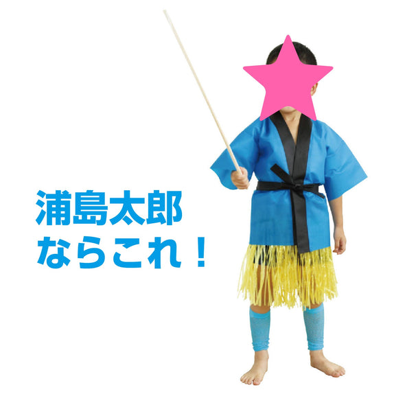 Waist Grass Skirt (30cm) Yellow03
