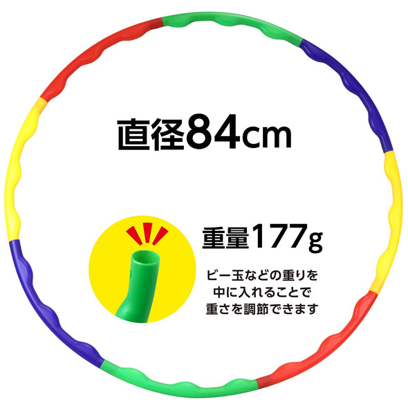 Hula Hoop Large (84cm)01