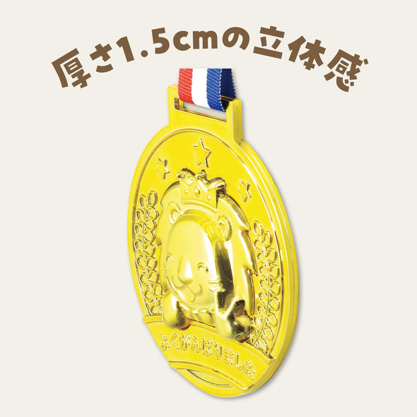 Gold 3D big medal Lion (peace)02