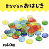 Ohajiki (approximately 40 pieces)01