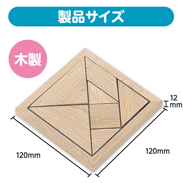 wooden combination puzzle05