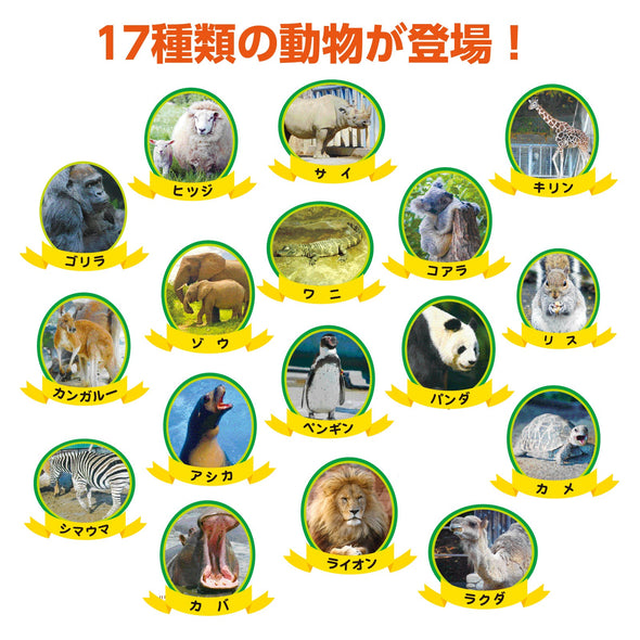 Exciting Animal Enthusiast02