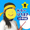 Color headband yellow set of 1001