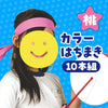 Color Hachimaki Peach Set of 1001