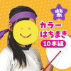 Color headband purple set of 1001
