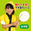 Plastic Taiko J Yellow01