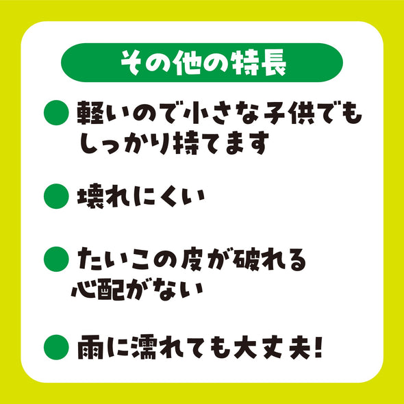 Plastic Taiko J Yellow03