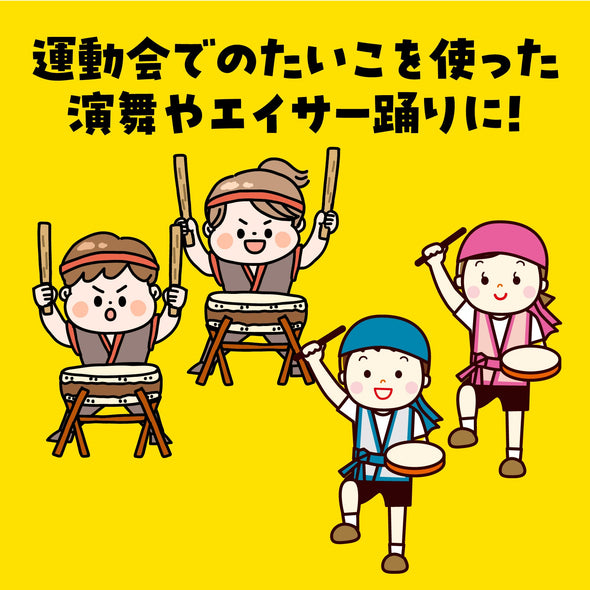 Plastic Taiko J Yellow04