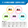 unit conversion ruler03