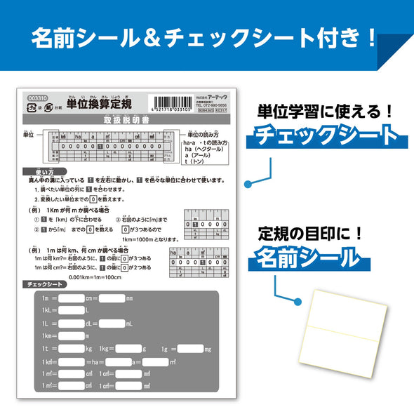 unit conversion ruler04