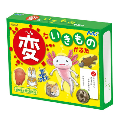 Weird Creature Karuta01