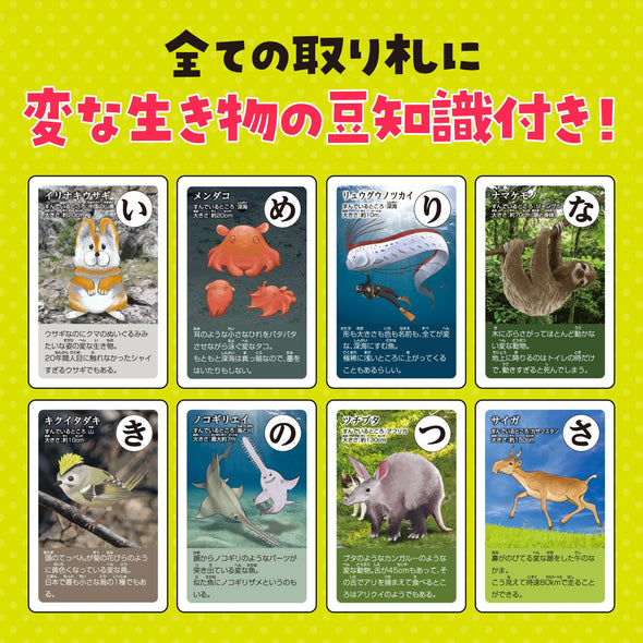 Weird Creature Karuta04