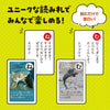 Weird Creature Karuta05