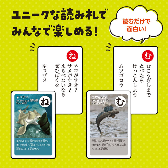 Weird Creature Karuta05