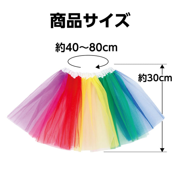 Fluffy skirt rainbow tulle skirt05