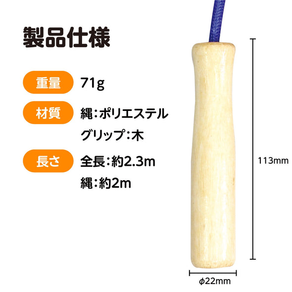 Colored wooden pattern jump rope blue05