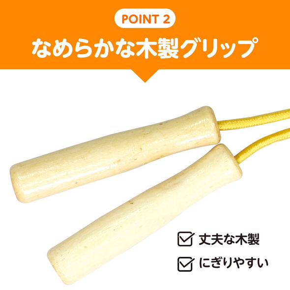 Colored wooden pattern jump rope yellow03
