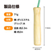 Colored wooden pattern jump rope green05