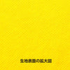 Colored non-woven fabric 10m roll yellow02