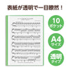 Thin clear book A4 horizontal 10 pockets green01