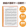 Thin clear book A4 horizontal 10 pockets orange01