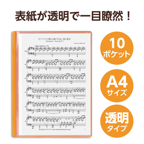 Thin clear book A4 horizontal 10 pockets orange01