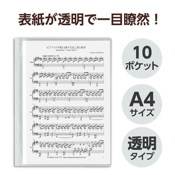 Thin clear book A4 horizontal 10 pockets clear01