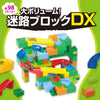 Colorful rolling maze block DX01