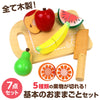 Wooden play set fruit01