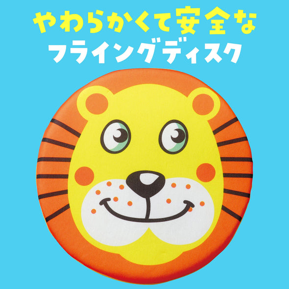 Animal soft disk01
