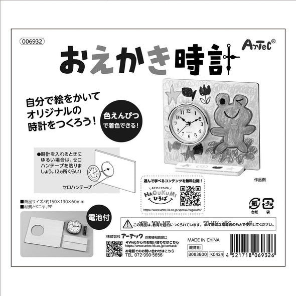 drawing clock05