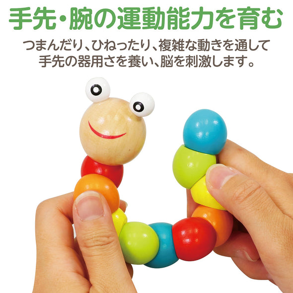 Squiggly caterpillar02